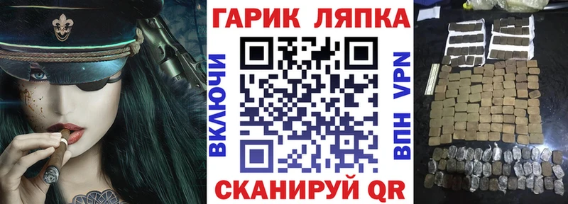 Купить наркотики Любань Конопля МЕФ Псилоцибиновые грибы ГАШИШ КОКАИН