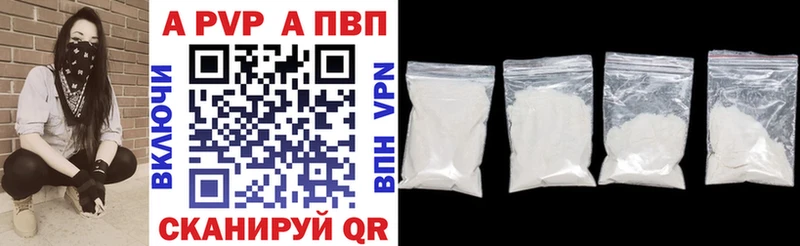 Alpha PVP Crystall Любань