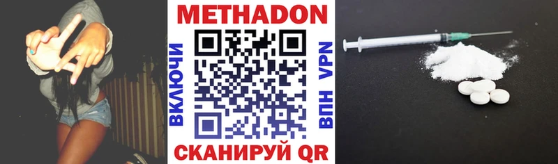 Метадон белоснежный Любань